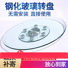 批发餐桌转盘钢化玻璃圆桌转盘底座酒店大圆桌转盘家用旋转圆台面