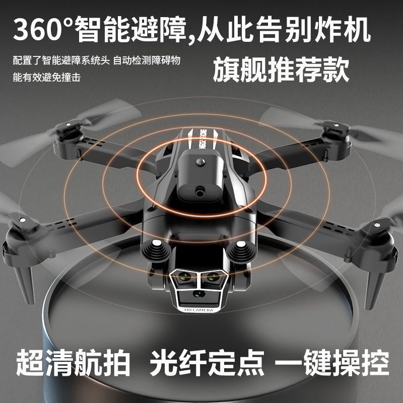 新款无人机专业航拍高清带屏幕飞机智能避障公里自动返航包邮批发|undefined
