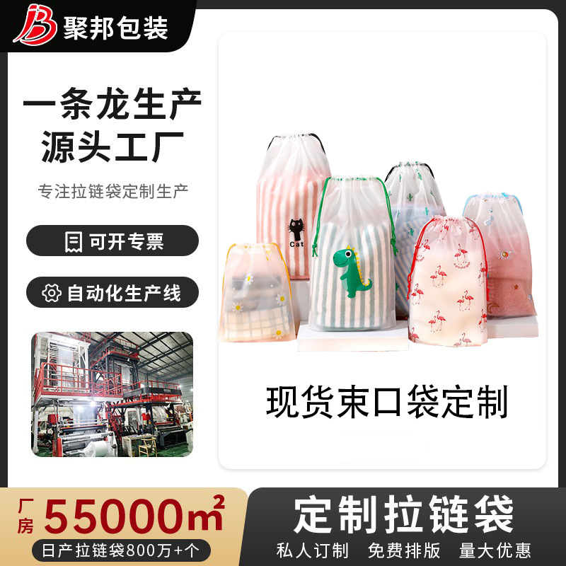 束口袋塑料抽绳袋磨砂鞋子旅行收纳袋透明衣服袜子鞋子塑料包装袋