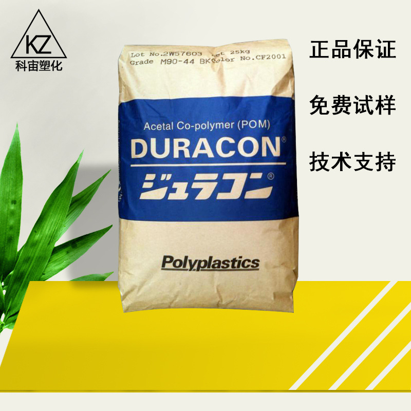 华东地区现货供应 POM/日本宝理/GH-20 高强度  聚甲醛粒子