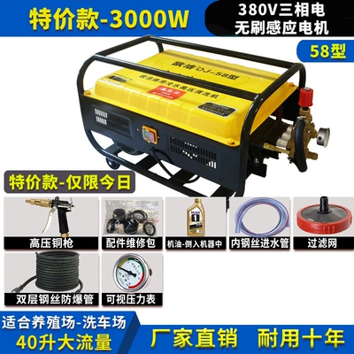 Car washing machine – Machine - 10m-explosion-proof-pipe-special-price-380v3000w-copper-gun-steel-wire-tube