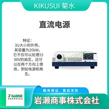 KIKUSUI菊水 交直流耐压测试仪 电源装置 TOS5051A