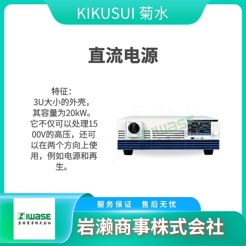 KIKUSUI菊水 交直流耐压测试仪 电源装置 TOS5051A