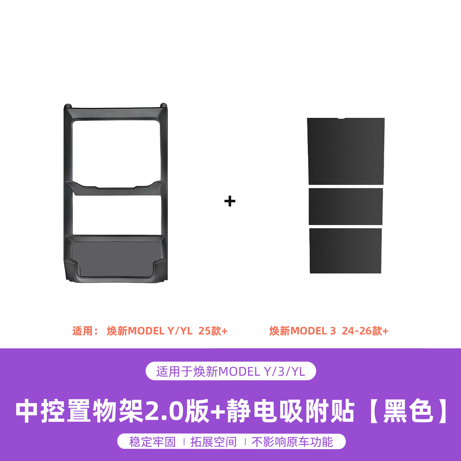 Renewal MY/3/YL-[Second Generation Fixable Model + Electrostatic Sticker] Black