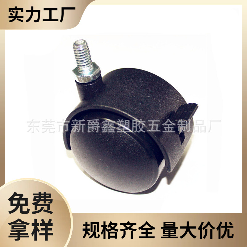 2寸50mmM8黑色环保尼龙万向轮 家具脚轮 婴儿床脚轮
