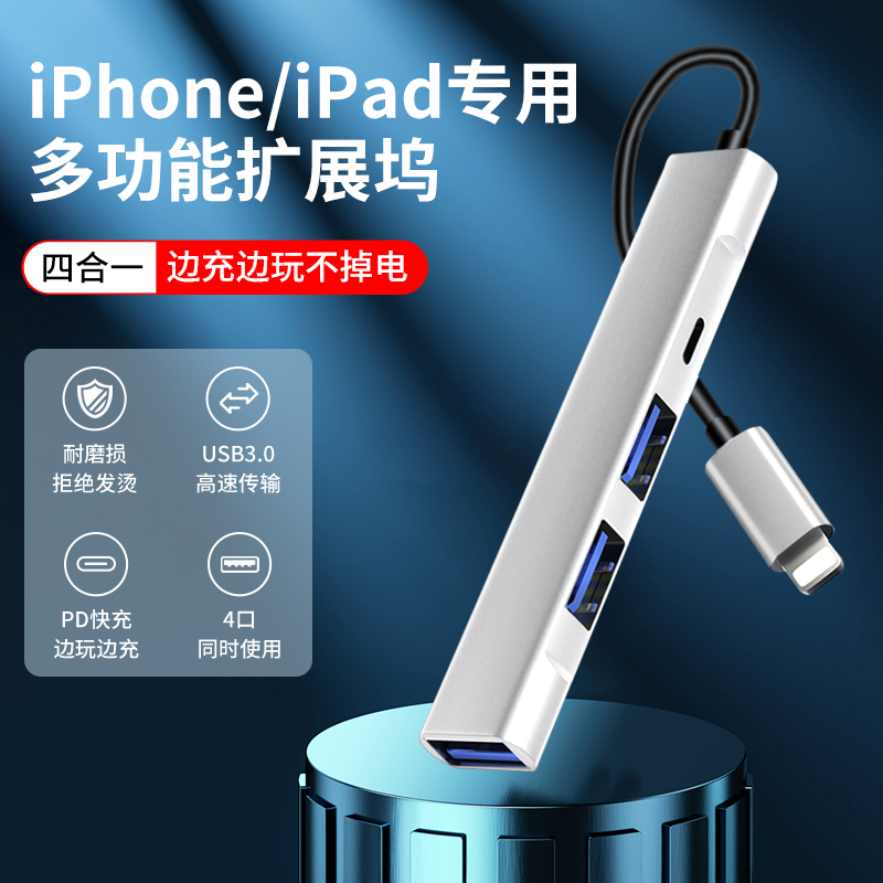 Suitable for iPad Docking Station Tablet Phone Universal Adapter Lightning Docking Station Typec Charging Conversion