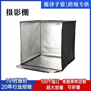 跨境定制简易摄影棚 可折叠静物拍摄台商品拍照补光便携式柔光箱