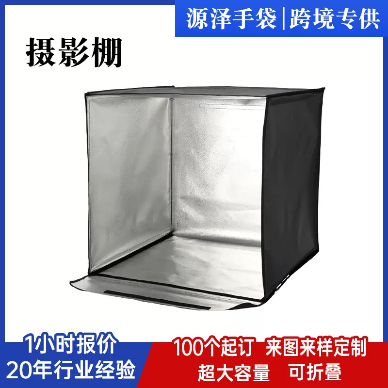 可折叠灯箱景物拍摄棚 40/60/75小型景物摄影箱便携式摄影棚定制