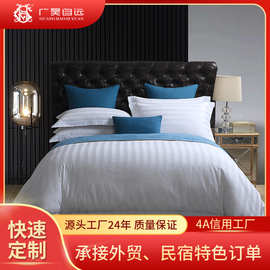 广昊1M*2M床宾馆酒店床上用品宾馆三件套旅馆纯白色床单被套床品