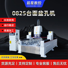 厨房卫浴台中盆台下盆挖孔磨边加工中心全自动大理石数控切割机