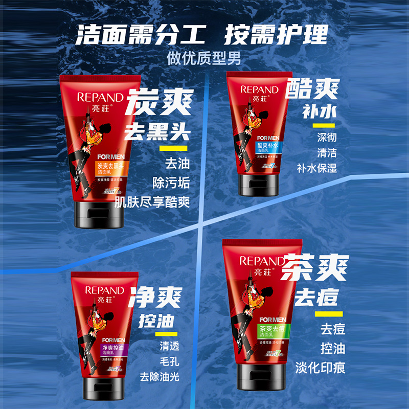 Liangzhuang Men's Cleansing Cream Cool Oil Control Cleansing Milk Deep Cleansing Moisturizing Replenishing Anti-Acne Blackhead Cleansing Milk