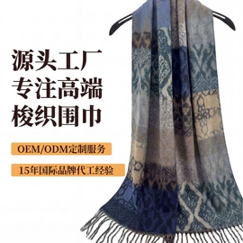 围巾;披肩