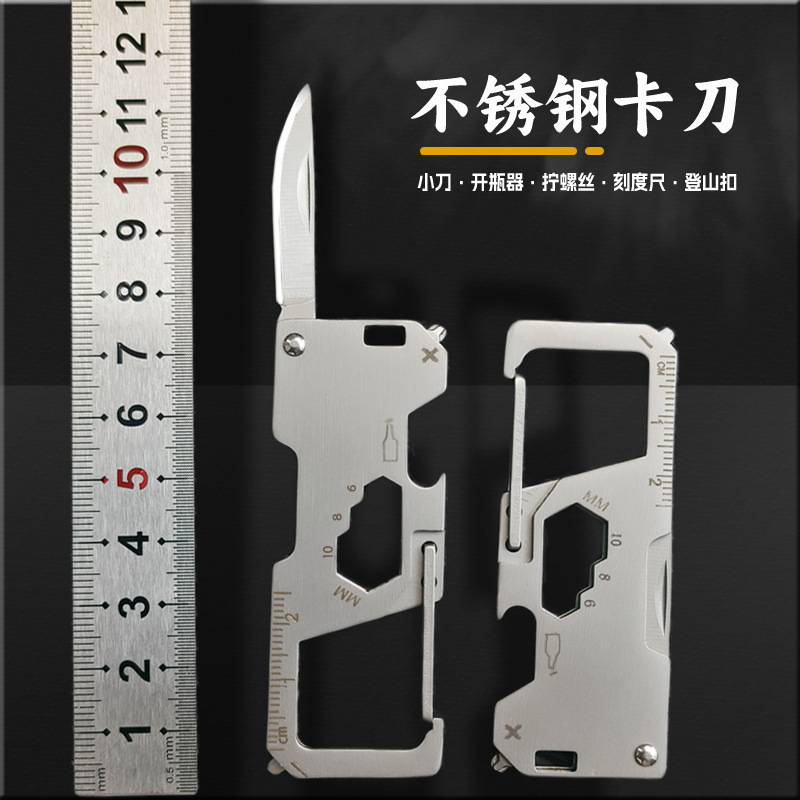 户外不锈钢卡片刀多功能工具卡便携开箱折叠刀随身快递刀钥匙扣刀