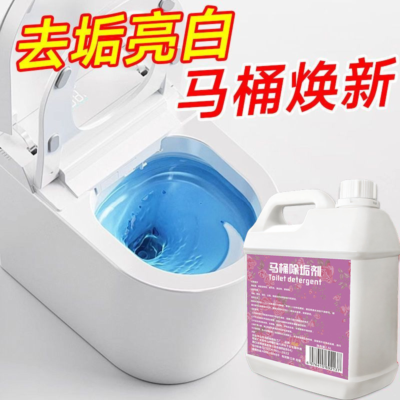 Hongpeng Cleaning Agent for Toilet Descaling, Toilet Cleaning, Stain Removal, Yellow Stain Remover, Scale Dissolver for Tiles