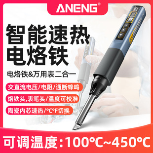 ANENG portable electric soldering iron with multimeter function high-power internal heating digital display maintenance soldering pen