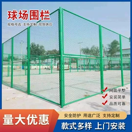 护栏网;金属丝绳;防护栏