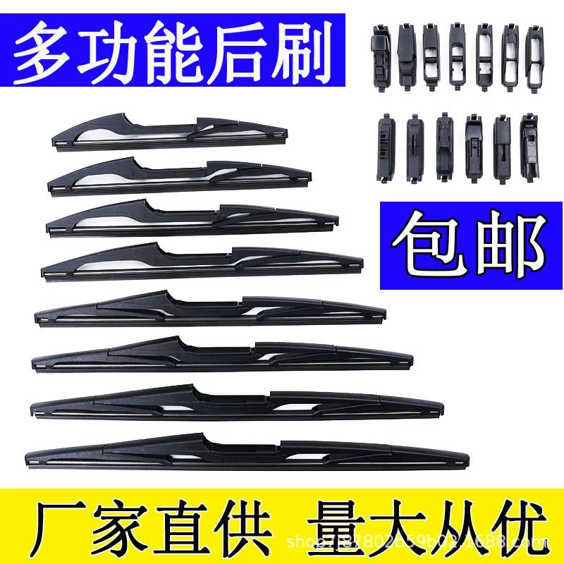 Новый Многофункциональный задний стеклоочиститель Замена пряжки заднего стеклоочистителя подходит для всех производителей задних стеклоочистителей автомобиля