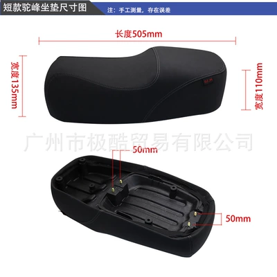 Rack Modified Seat Cushion, Motorcycle cushion