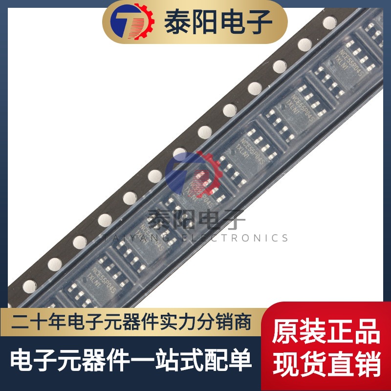 原装正品 NCE55P04S SOP-8 55V/4A 双P沟道 MOS场效电晶体芯片