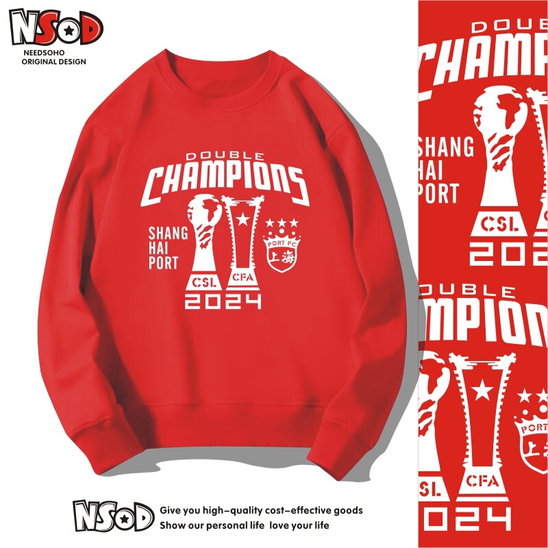 Shanghai Port Pudong Football Stadium Double Champion Chinese Super League Champion Round Neck Sweatshirt Long Sleeve Wu Lei Fan Football Clothes Shanghai Port Pudong Football Stadium Double Champion Chinese Super League Champion Round Neck Sweatshirt Long Sleeve Wu Lei Fan Football Clothes