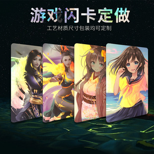 东莞厂家热销游戏王闪卡镭射卡动漫游戏闪卡来图定制免费寄样-阿里巴巴