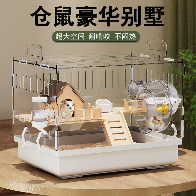 小さなハムスターケージ、豪華なヴィラ、ゴールデンベア専用の特大アクリル透明飼育箱、安くて大きな巣|undefined