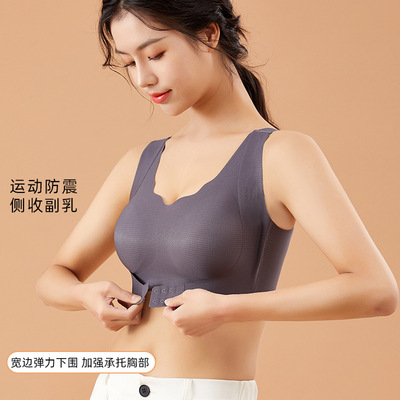 背背佳二合壹乳膠內衣前扣冰絲透氣無痕無鋼圈美背文胸駝背矯正女