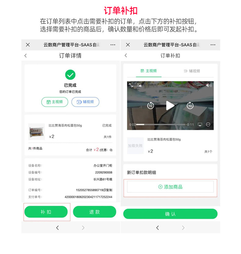 780售货柜详情_17