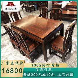 IL印尼黑酸枝餐桌小户型家用餐桌椅组合红木实木阔叶黄檀长方形家
