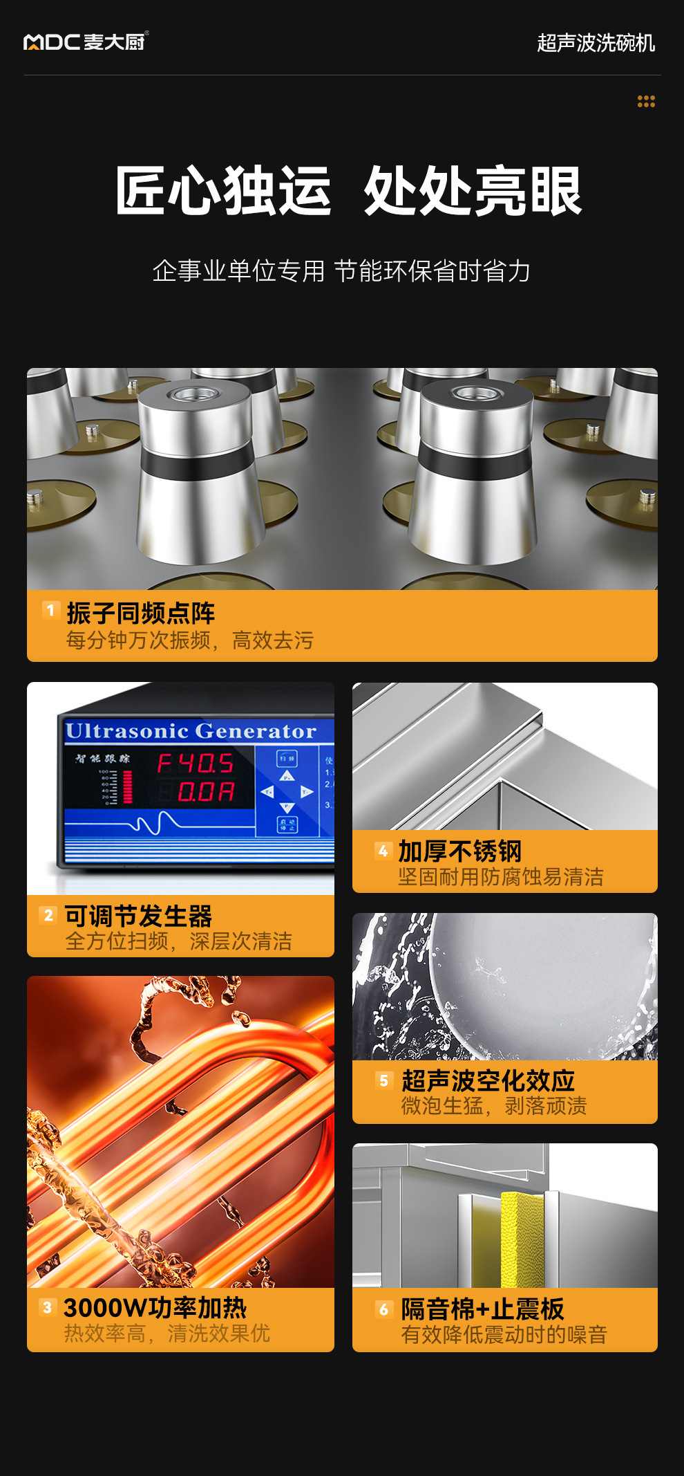 升级款超声波_02.jpg