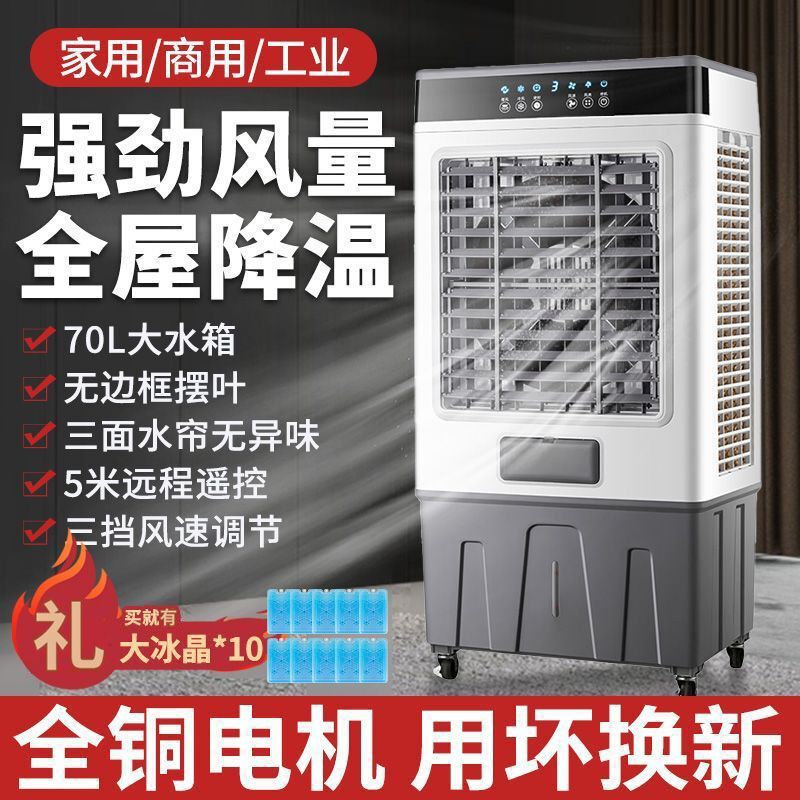 Industrial air conditioning fan, home cooling fan, small air conditioner with water cooling, electric fan, dormitory vertical cooling device Industrial air conditioning fan, home cooling fan, small air conditioner with water cooling, electric fan, dormitory vertical cooling device