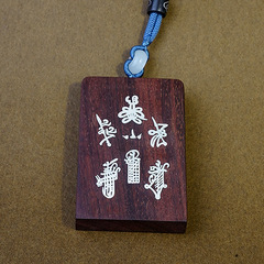 血檀木鑲銀天師掛件紫檀鑲嵌五嶽國風無事牌掛飾五路財神道家飾品