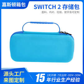 Switch收纳包兼容 Nintendo Switch 2游戏卡带硬壳保护旅行收纳