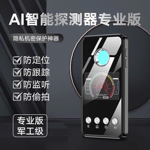T2 multi-function infrared detector hotel camera gps signal detector anti-candid camera anti-peeping detection god