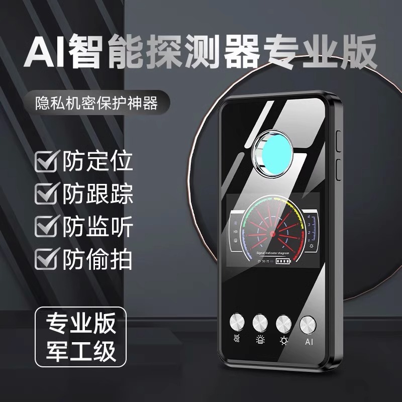 T2多功能红外线探测器酒店摄像头gps信号探测仪防偷拍防窥检测神