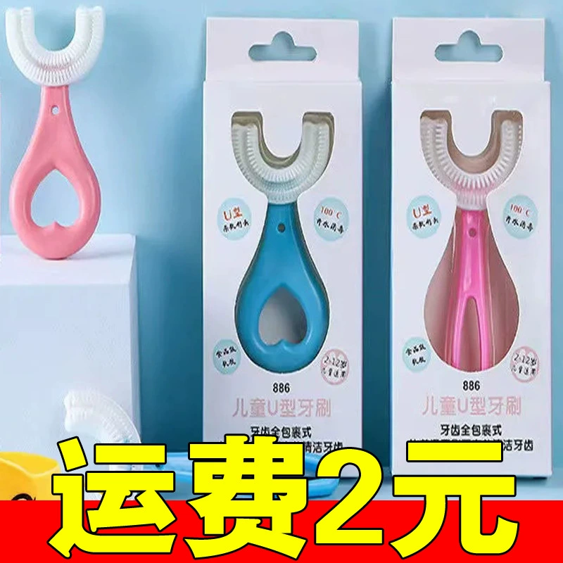 Детская U-образная зубная щетка U-образная детская 2-6-12 лет детская из мягкого меха силиконовая горловина с чистящей щеткой артефакт