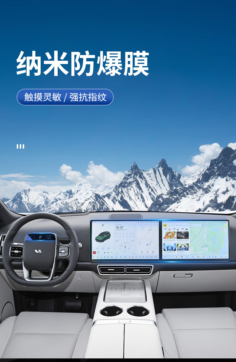 Suitable for 24 Volkswagen Touring Central Control Navigation Tempered Film Instrument Panel Screen Nano Film Car Interior Modification