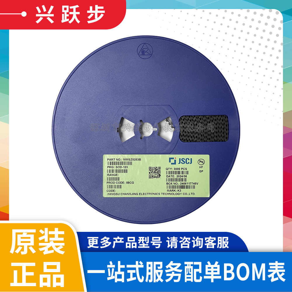 原装长电长晶MMSZ5228B 丝印G3 SOD-123 3.9V 0.5W贴片稳压二极管