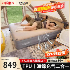 デュポン屋外雲ベッドTPUエアマットレス携帯キャンプシングル2人用エアマット