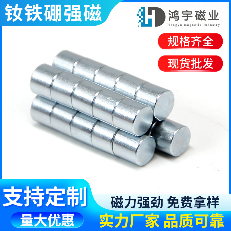 钕铁硼磁铁5x5 6x6圆形圆柱强力磁铁圆柱吸铁石美甲猫眼圆柱磁铁