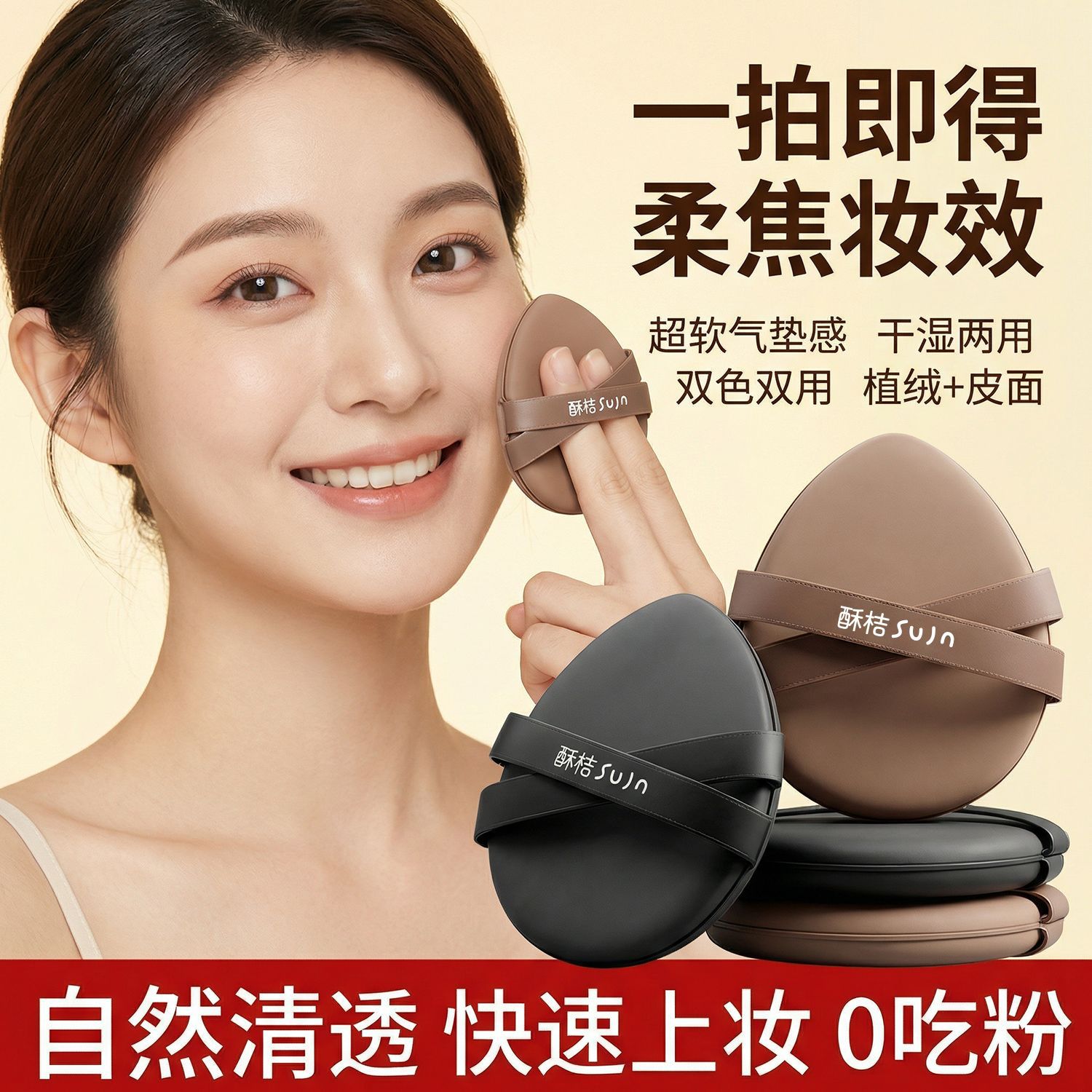 Sujn Soft Cushion Puff for Makeup, Ultra-Soft, Dual-Use for Dry and Wet Application, Does Not Absorb Foundation, Suitable for Loose Powder, Compact Powder, Makeup Sponge, Wholesale Available