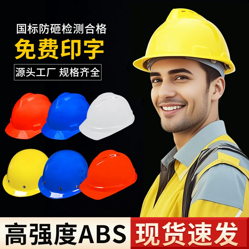 Каска Limu для строительных работ, защитная каска из АБС-пластика, стекловолоконная каска для строительных работ, дышащая, летняя, V-образная, противоударная