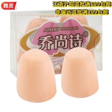 乔尚诗龟头套男用狼牙套水晶套环成人情趣用品一件代发批发