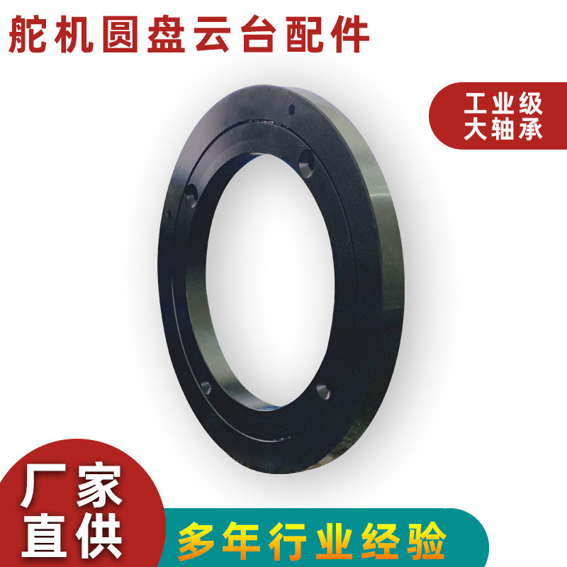 DIY pan/tilt Metal Large bearing one degree of freedom two degree of freedom disc steering gear pan/tilt steering angle azimuth