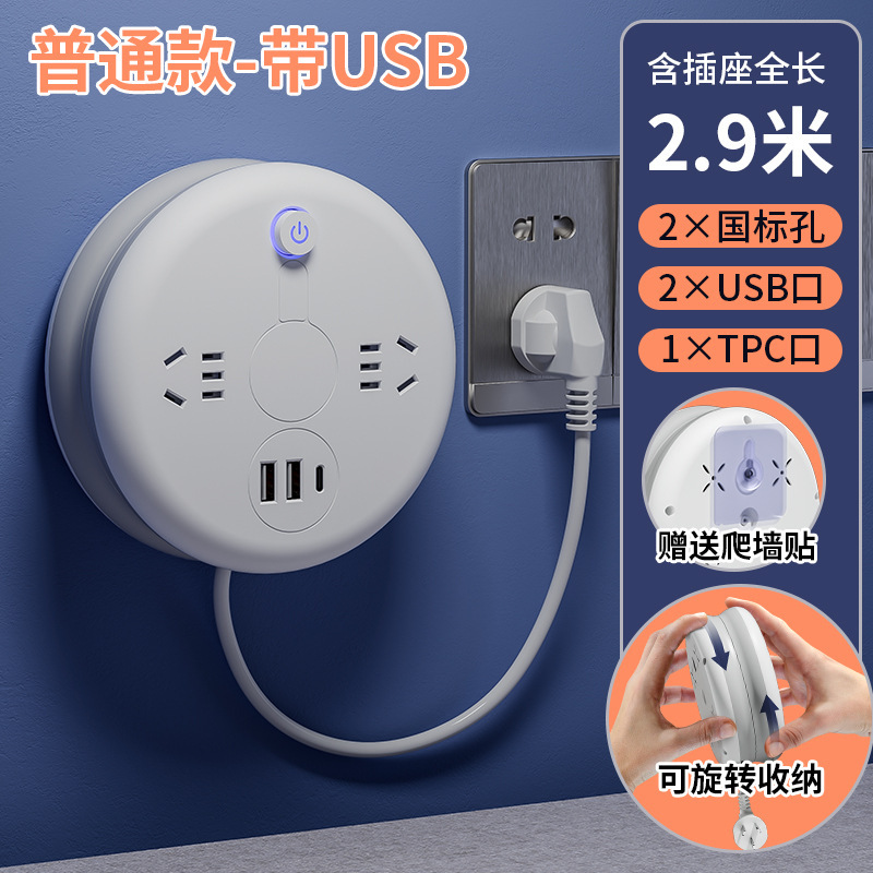 家庭用コンセントパネル長線伸縮可能コンセント多機能USBケーブルボード多孔収納コンセントボード|undefined