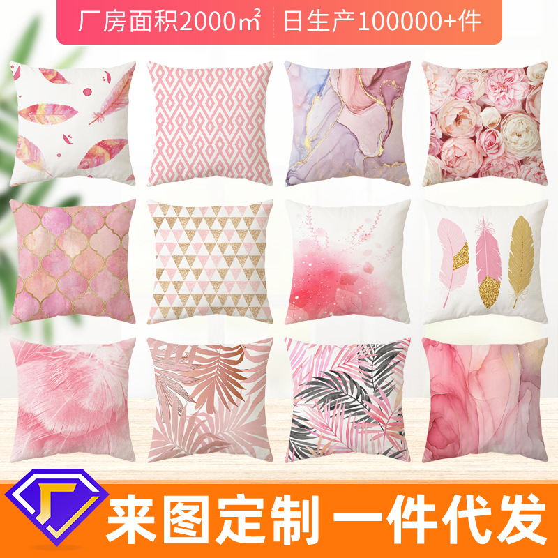 亚马逊新款粉色抱枕羽毛抱枕套家居沙发床头枕套靠枕靠垫套跨境