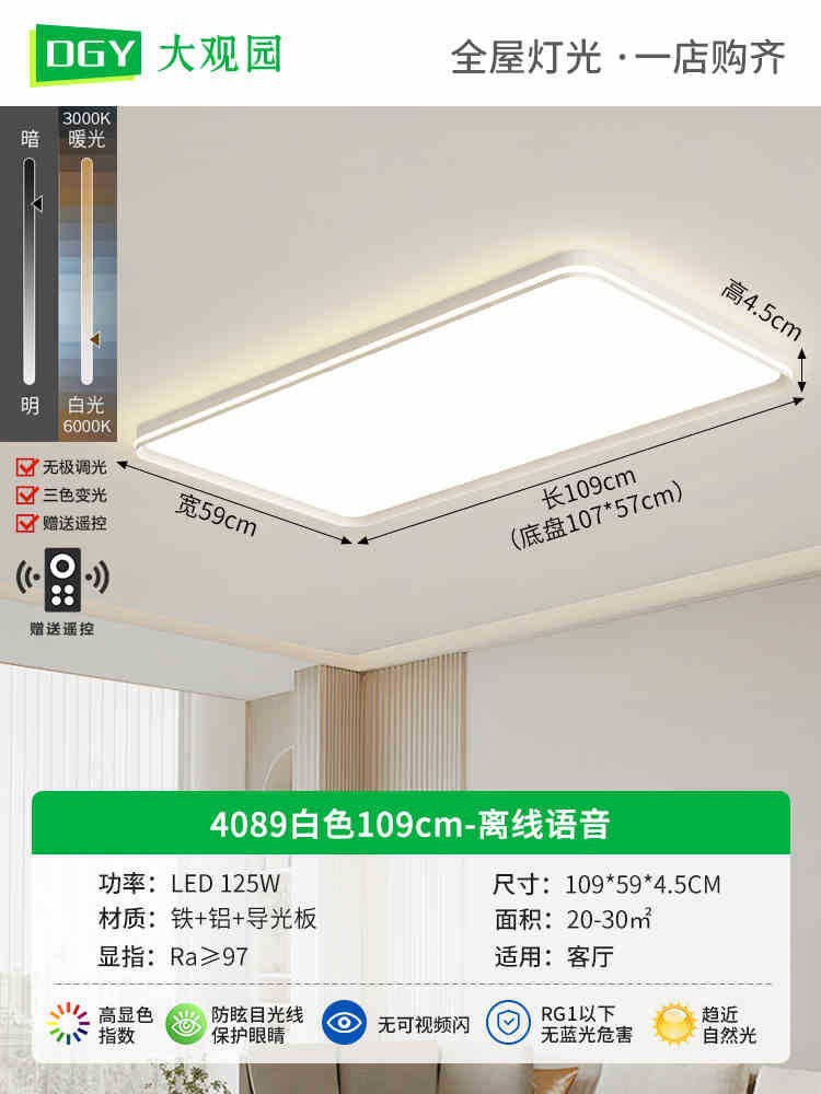 4089-rectangular-blanco 109cm-voz fuera de línea 125W-espectro completo