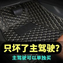 汽车脚垫大全包围新款老款车垫主驾驶地毯丝圈脚踏垫地垫