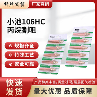С�����ظ���106HC �ձ�С�����ظ��� 106HC���� �C�ø�� 106HC