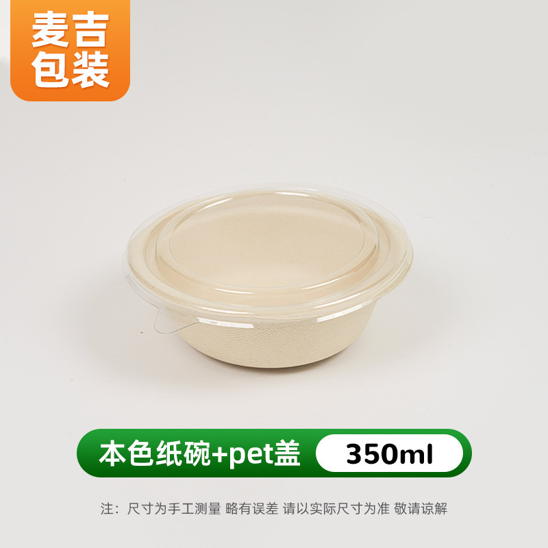 使い捨て紙ボウル卸売り分解パルプ家庭用屋外バーベキューボウルの販売箱紙ボウルのカスタムパターン|undefined